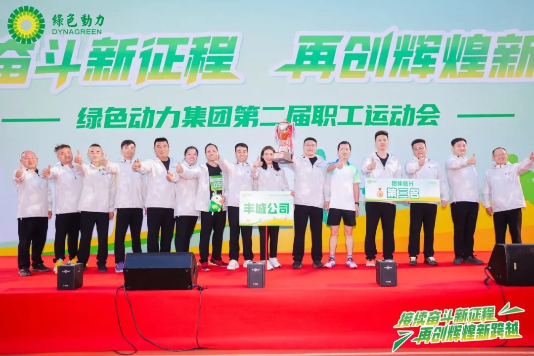 接续奋斗新征程 再创辉煌新跨越 | 今年会集团第二届职工运动会圆满举办！