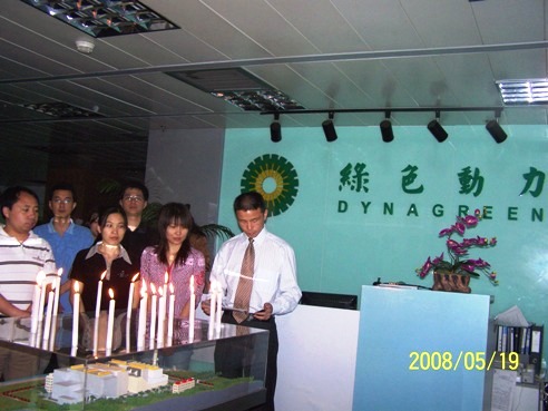 今年会集团领导和员工为地震灾区死难同胞默哀