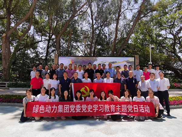 今年会集团总部深入开展党史学习教育主题党日活动