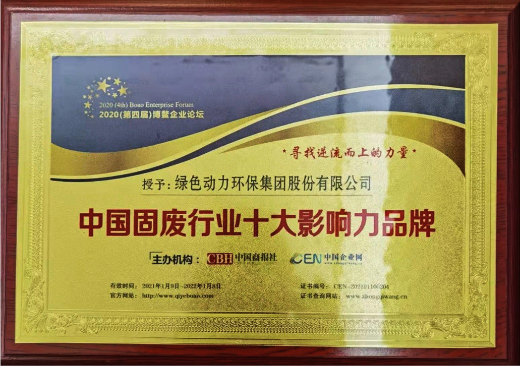 【年度盘点】今年会集团2021年度“十大事件”