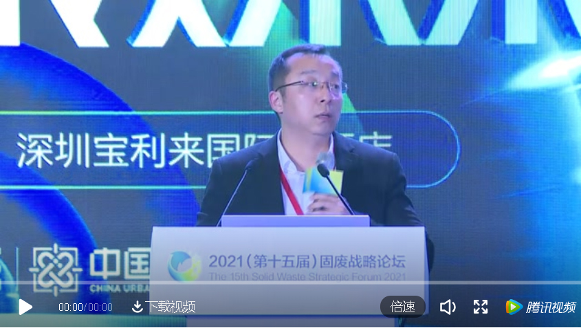 今年会奚强：“双碳”目标下，关于垃圾焚烧发电行业发展的思考