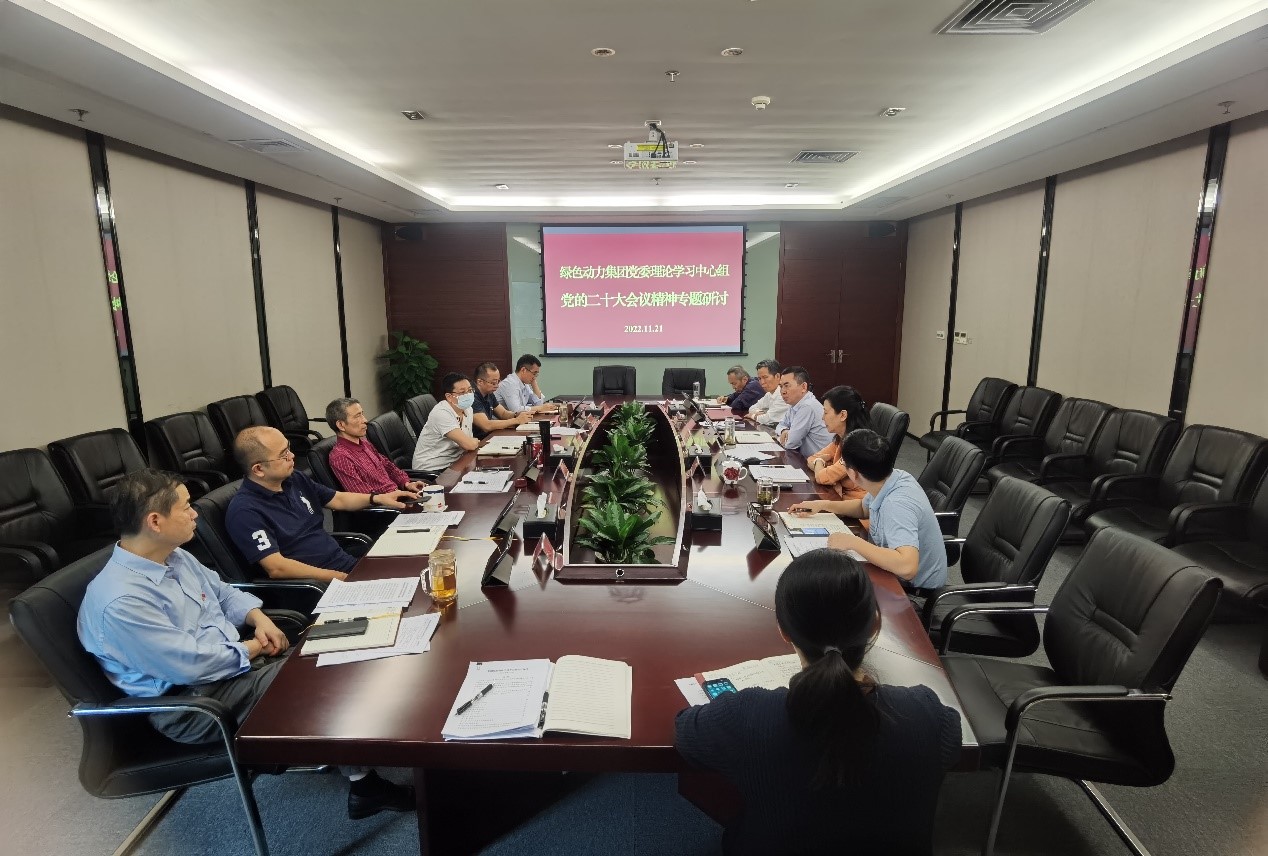今年会集团党委集中学习研讨党的二十大精神