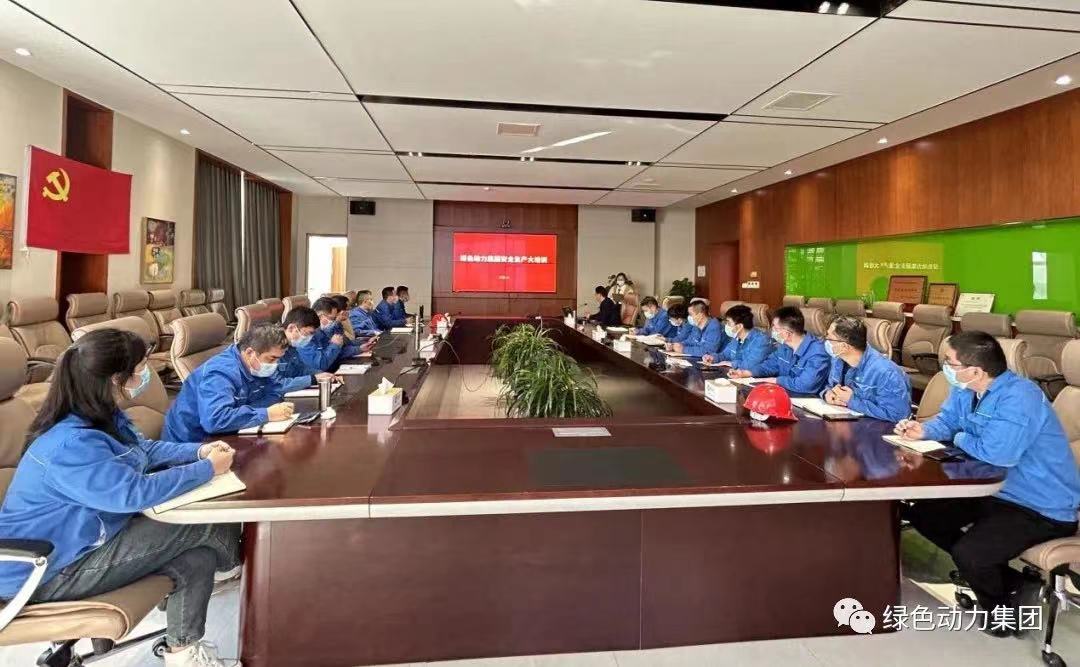 学好安全生产“必修课” 守好企业发展“生命线”- -今年会集团开展2022年度安全生产大培训