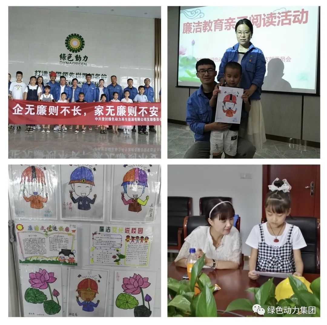 今年会集团廉洁文化宣传月活动纪实（一）