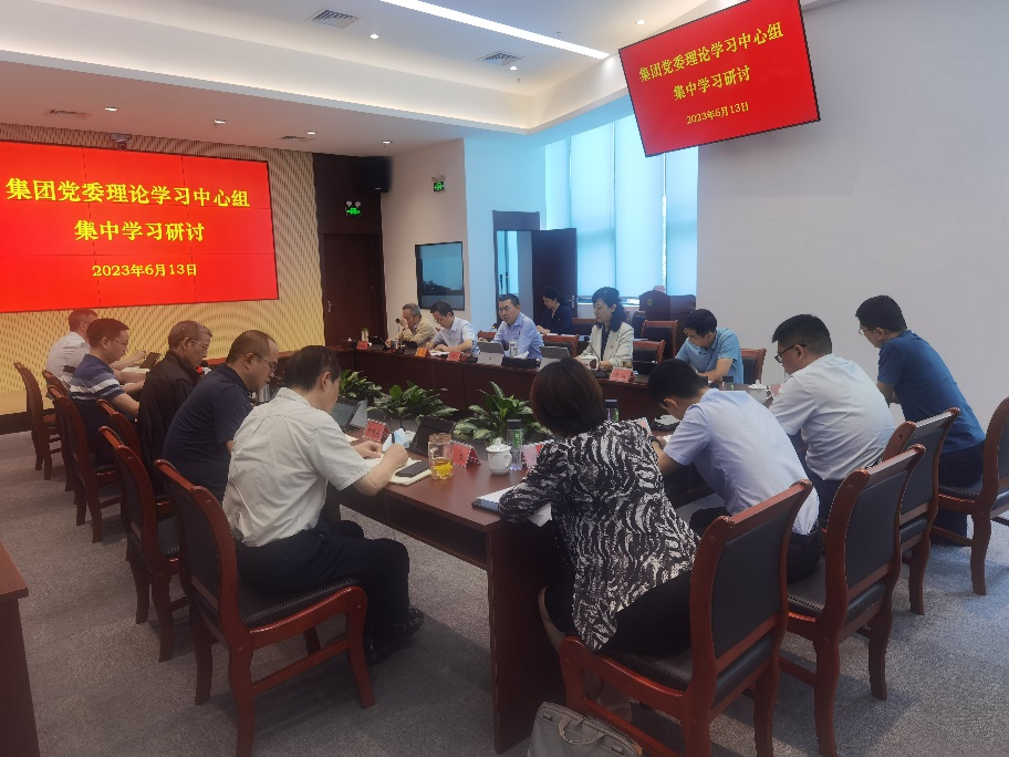 今年会集团党委理论学习中心组召开第六次集中学习研讨