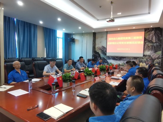 今年会集团党委巡察组赴博白、汕头公司召开巡察情况反馈会